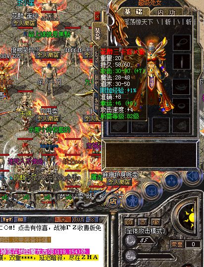 同为战士的武器但属性却完全相反