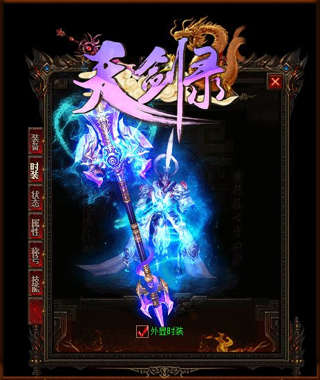 记忆套装还是便宜了战士