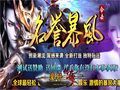 开天可在黑市商人处获取的顶级武器