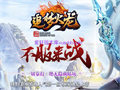 大药助力玩家快速达成作战目标的玛法补给道具故事