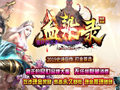 群攻技能让玩家刷图PK都能轻松拿捏