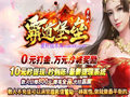 龙王爪：导致自己熔炼出的装备等级不够高的材料